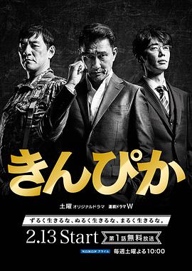 三恶棍：金光闪闪(全集)