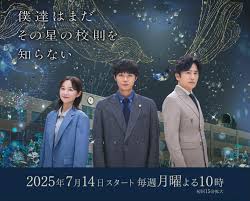 我们仍未知道那颗星的校规(全集)