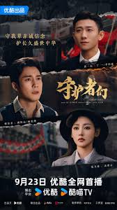 守护者们(全集)