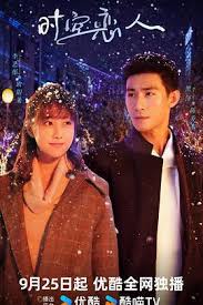 时空恋人(全集)