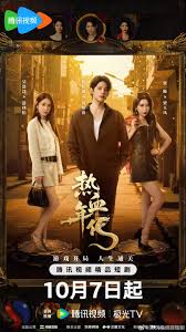 热血年代(全集)