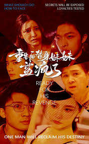 重生后替身妹妹鲨疯了第28集